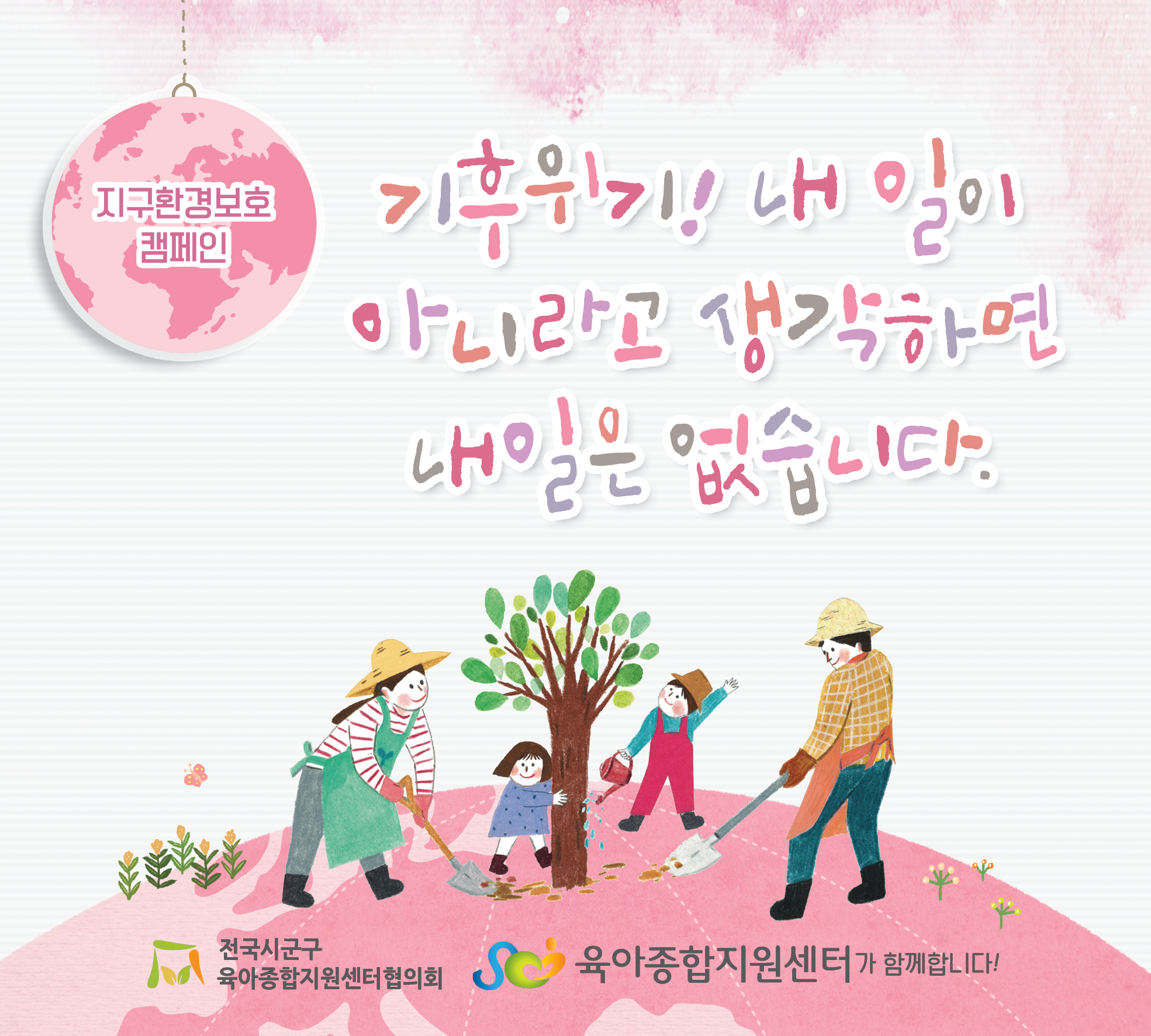 8월 슬로건