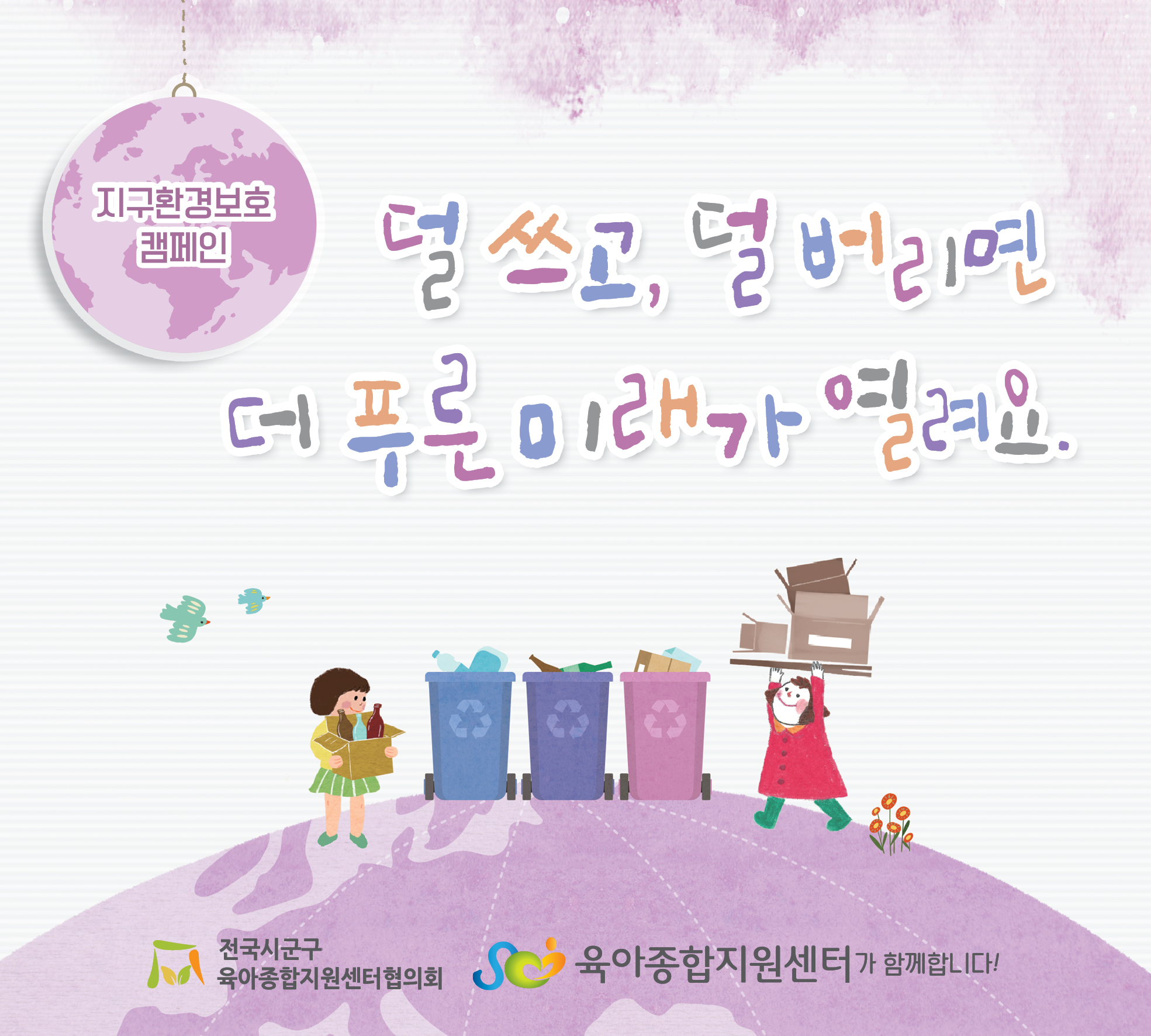 10월 슬로건
