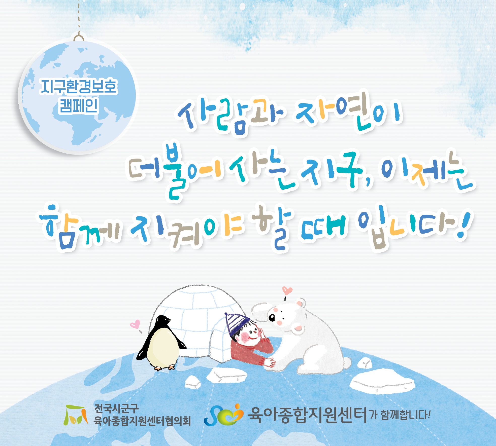 7월 슬로건