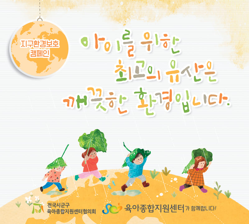 10월 슬로건