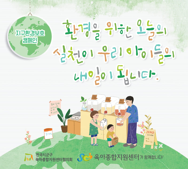 6월 슬로건